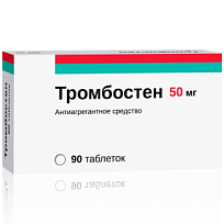 Купить: Тромбостен 50 мг 90 шт таблетки покрытые кишечнорастворимой пленочной оболочкой