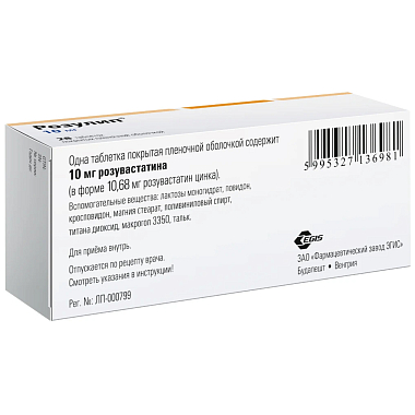 Купить Розулип 10 мг 28 шт таблетки покрытые пленочной оболочкой