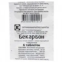Купить: Бекарбон 6 шт таблетки