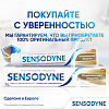 Купить Sensodyne Комплексная защита 75 мл паста зубная