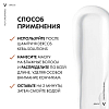 Купить Vichy Dercos Kera-Solutions 200 мл увлажняющая экспресс-маска с комплексом Про-Кератин реконструирующая поверхность волоса