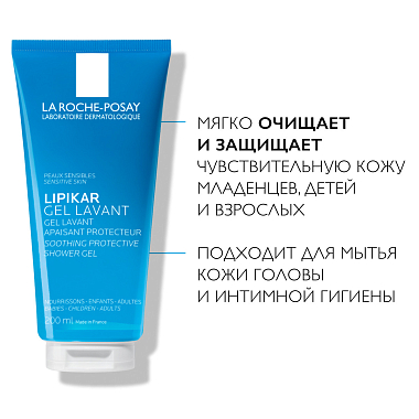 Купить La Roche-Posay Lipikar 200 мл гель для душа очищающий успокаивающий