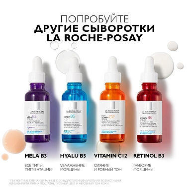 Купить La Roche-Posay Hyalu B5  15 мл сыворотка-концентрат увлажняющая  для лица и кожи вокруг глаз против морщин темных кругов и следов усталости