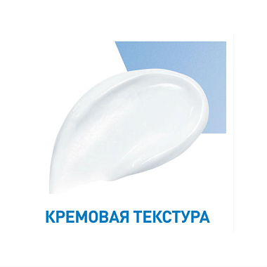 Купить CeraVe крем-пенка 236мл увлажняющ д/умывания + увлажняющий крем 50мл (ДУОПАК)