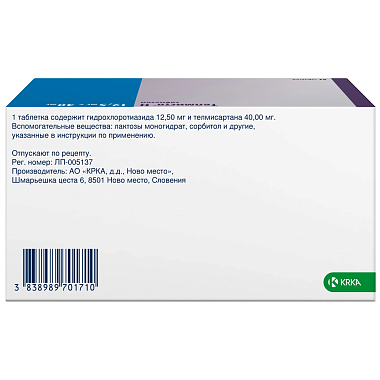 Купить Телмиста Н 12,5 мг + 40 мг 84 шт таблетки