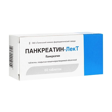 Купить Панкреатин-ЛекТ 60 шт таблетки кишечнорастворимые покрытые пленочной оболочкой