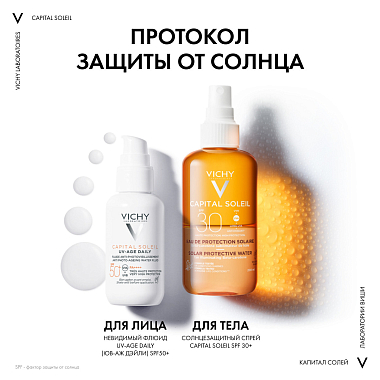 Купить Vichy Capital Soleil SPF 30 200 мл спрей-активатор загара двухфазный солнцезащитный