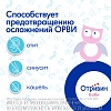 Купить Отривин Бэби 10 шт насадки сменные для аспиратора назального