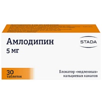 Купить: Амлодипин 5 мг 30 шт таблетки