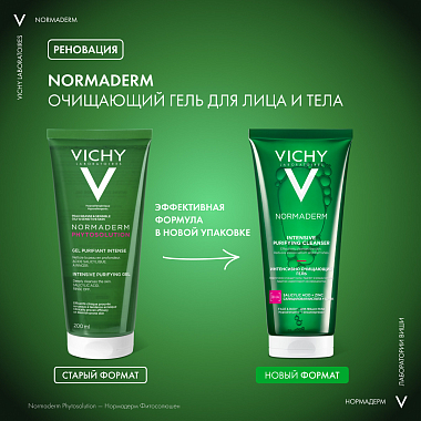Купить Vichy Normaderm Phytosolution 200 мл гель очищающий для умывания