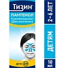 Купить Тизин Пантенол 0,05 мг + 5 мг/доза 10 мл спрей назальный дозированный