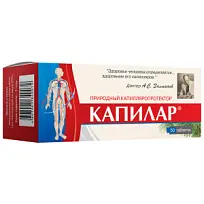 Купить: Капилар 250 мг 50 шт таблетки