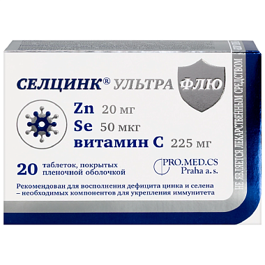 Купить Селцинк Ультра Флю 20 шт таблетки покрытые пленочной оболочкой