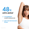 Купить Vichy 50 мл дезодорант-антиперспирант минеральный шариковый  без солей алюминия 48 ч