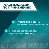 Купить Артраспорт 1400 мг 30 шт таблетки покрытые оболочкой