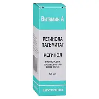 Купить: Ретинола Пальмитат 100 тыс МЕ 50 мл раствор для внутреннего применения масляный