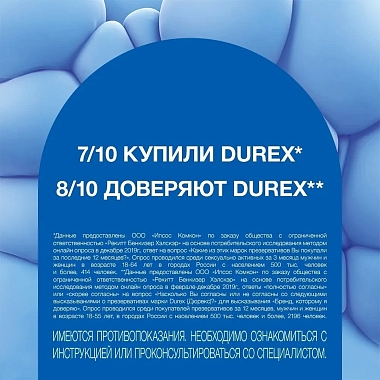 Купить Durex XXL 3 шт презервативы увеличенного размера