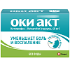 Купить Оки Акт 40 мг 10 шт гранулы пакет-саше