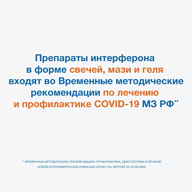 Купить Виферон 3000000 МЕ 10 шт суппозитории ректальные