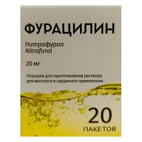 Купить: Фурацилин 20 мг 20 шт порошок для приготовления раствора для местного и наружного применения пакетики
