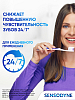 Купить Sensodyne 75 мл паста зубная здоровье десен