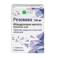 Купить: Резовива 150 мг 1 шт таблетки покрытые пленочной оболочкой