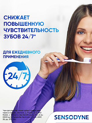 Купить Sensodyne 75 мл паста зубная здоровье десен