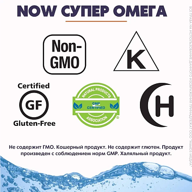 Купить Now Foods Супер Омега ЭПК 120 шт капсулы