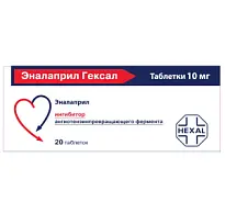 Купить: Эналаприл Гексал 10 мг 20 шт таблетки