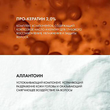 Купить Vichy Dercos Kera-Solutions 250 мл шампунь с комплексом Про-Кератин реконструирующий поверхность волоса для ослабленных и поврежденных волос