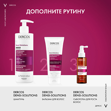 Купить Vichy Dercos Densi-Solutions 400 мл шампунь уплотняющий и очищающий  для густоты и объема истонченных волос с салициловой кислотой