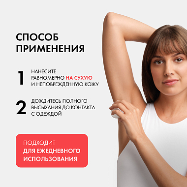 Купить Vichy 50 мл дезодорант-антиперспирант шариковый  анти-стресс от повышенного потоотделения 72 ч