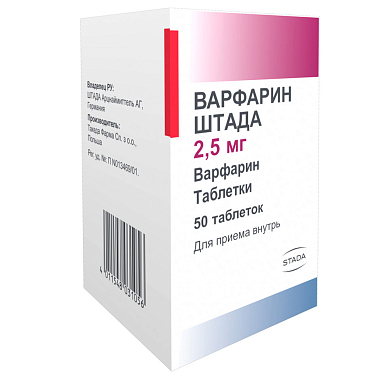 Купить Варфарин Штада 2,5 мг 50 шт таблетки
