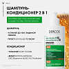 Купить Vichy Dercos DS 390 мл шампунь-кондиционер  интенсивный увлажняющий  для волос против перхоти и себореи  2в1