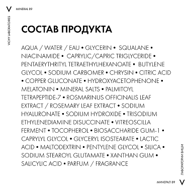 Купить Vichy Mineral 89  50 мл крем ночной увлажняющий  для лица с мелатонином восстанавливающий для всех типов кожи