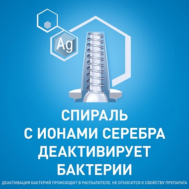 Купить Тизин Эксперт 0,1% 10 мл спрей назальный дозированный