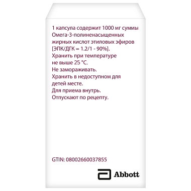 Купить Омакор 28 шт капсулы