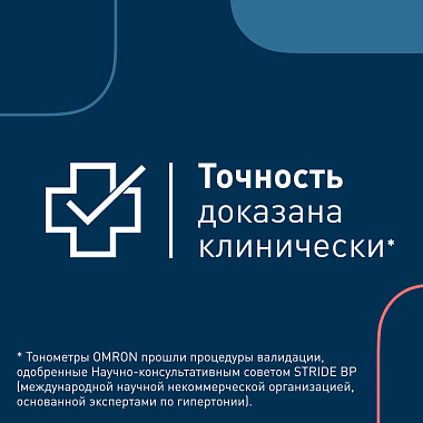 Купить Omron M2 Eco RU тонометр автоматический без адаптера со средней манжетой 22-32 см