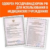 Купить Little Doctor LD-81 тонометр механический