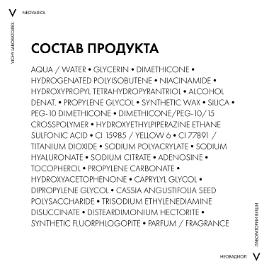 Купить Vichy Neovadiol  50 мл лифтинг-крем дневной антивозрастной для нормальной и комбинированной кожи лица уплотняющий в период пред-менопаузы
