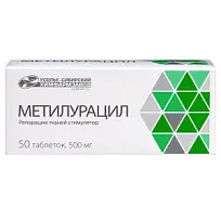 Купить: Метилурацил 500 мг 50 шт таблетки