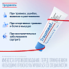 Купить Траумель С 100 г мазь для наружного применения гомеопатическая