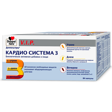 Купить Доппельгерц VIP Кардио Система 3 84 шт капсулы