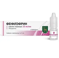 Купить: Фенилэфрин 2,5 % 5 мл капли глазные