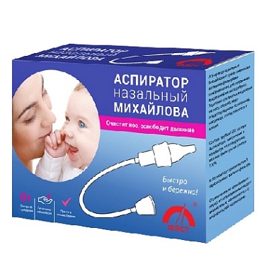 Купить Аспиратор назальный Михайлова