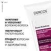 Купить Vichy Dercos Densi-Solutions 200 мл бальзам уплотняющий восстанавливающий  для густоты и объема истонченных волос с церамидами