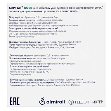 Купить Аэртал 100 мг 20 шт порошок для приготовления суспензии пакетики 3 г