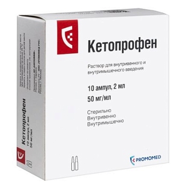 Купить Кетопрофен 50 мг/мл 2 мл 10 шт раствор для внутривенного и внутримышечного введения