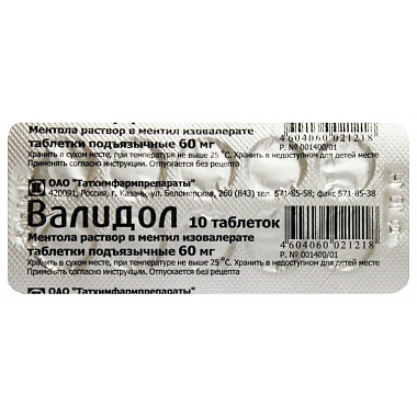 Купить Валидол 60 мг 10 шт таблетки подъязычные