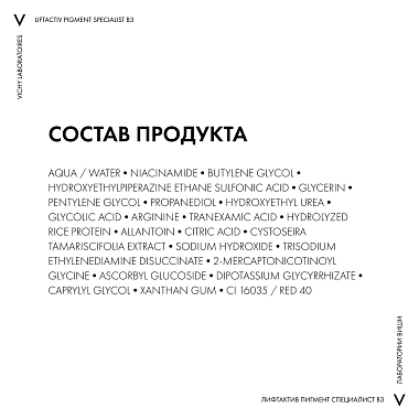 Купить Vichy LiftActiv Specialist B3  30 мл сыворотка комплексного действия для кожи лица против пигментации и морщин с витамином B3